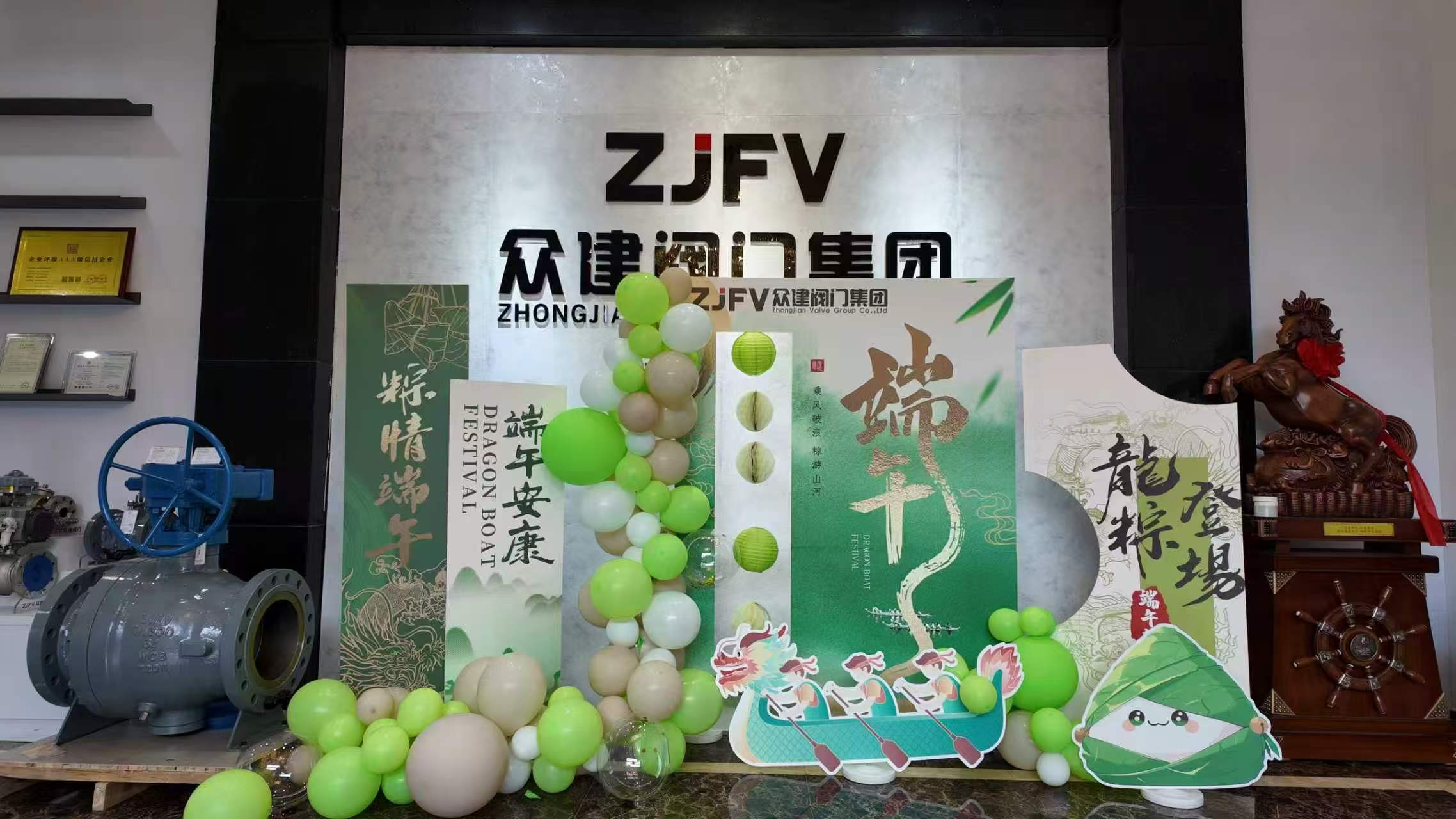 浓情端午 粽享欢乐 | 公司端午主题温情活动